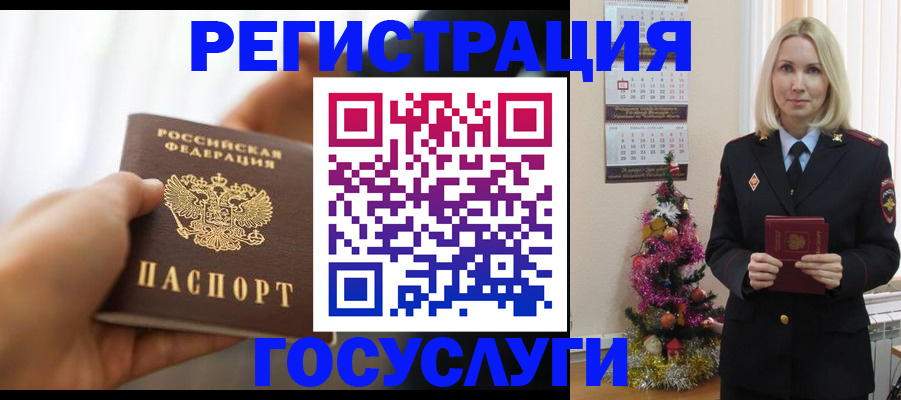 временная регистрация адрес в Жуковке