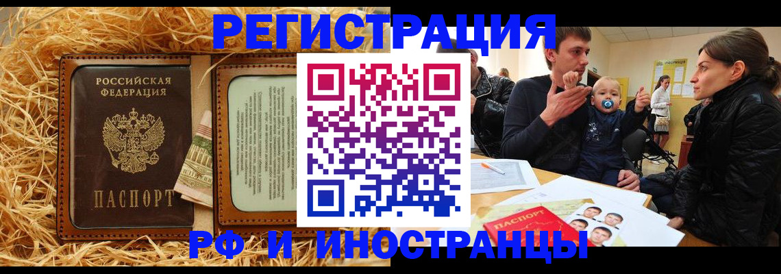 прописка ребенка в Жуковке