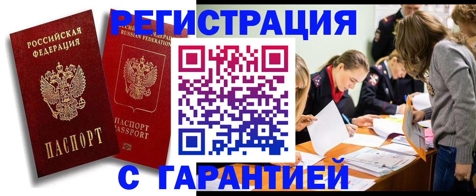 пропишу в квартире в Жуковке